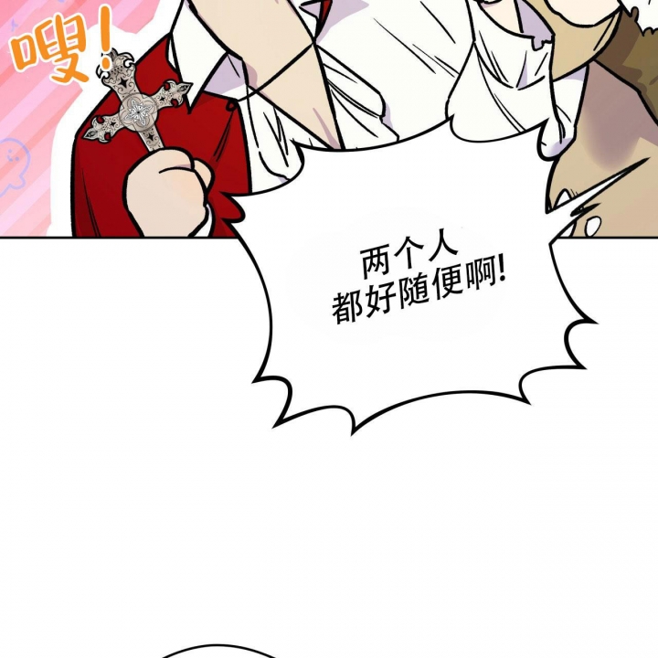 独宠 - 第132话 - 第24张图