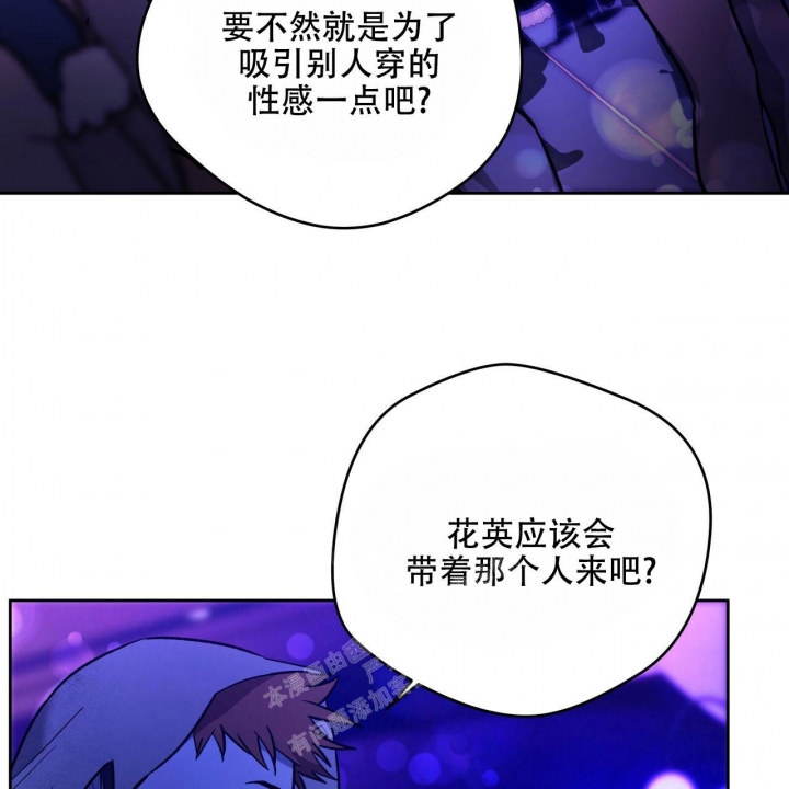 独宠 - 第132话 - 第26张图