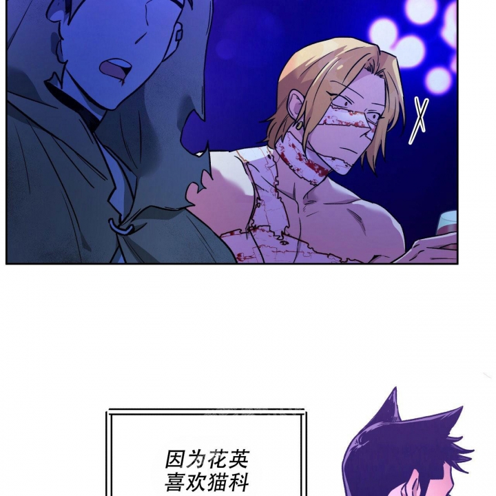 独宠 - 第132话 - 第27张图