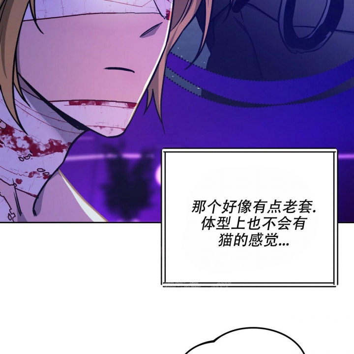 独宠 - 第132话 - 第29张图