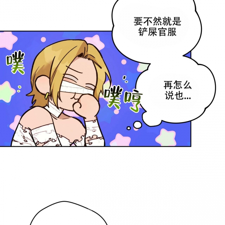 独宠 - 第132话 - 第30张图