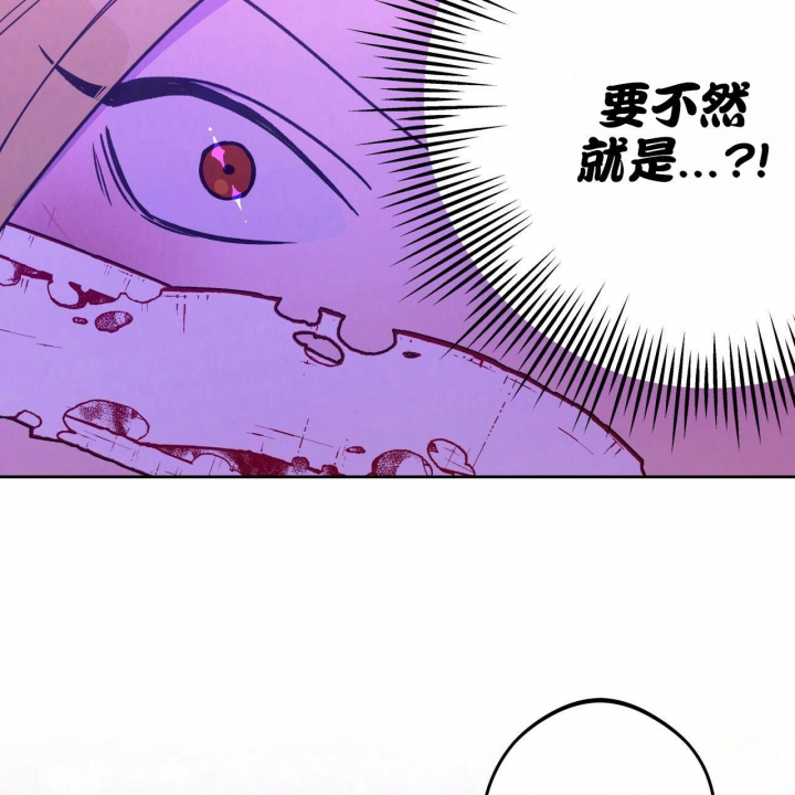 独宠 - 第132话 - 第37张图