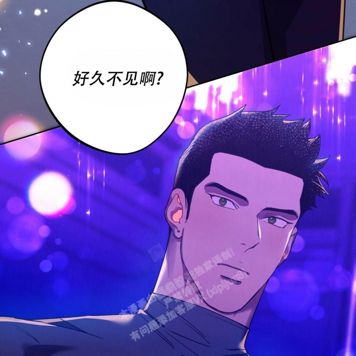 独宠 - 第132话 - 第40张图