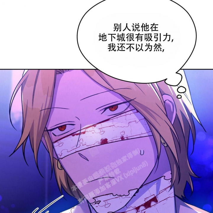 独宠 - 第132话 - 第44张图