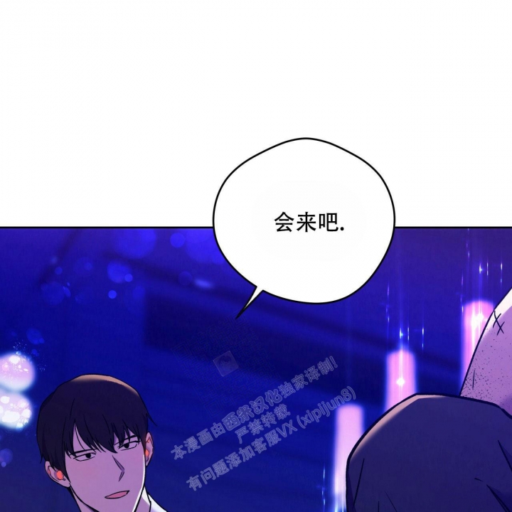 独宠 - 第132话 - 第7张图