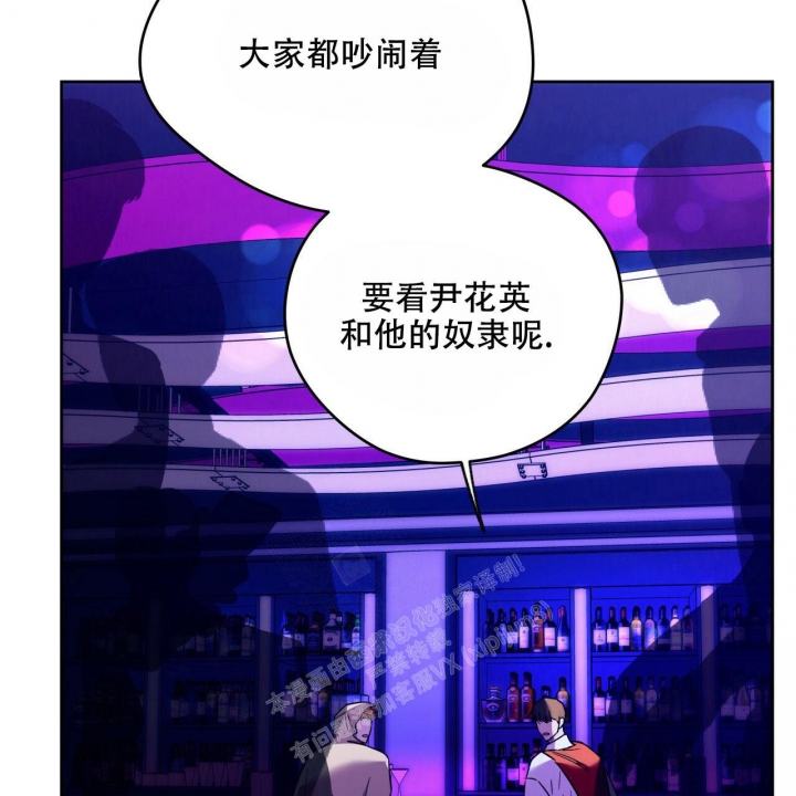 独宠 - 第132话 - 第9张图