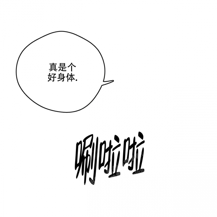 独宠 - 第134话 - 第14张图