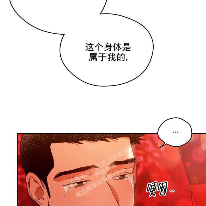 独宠 - 第134话 - 第21张图