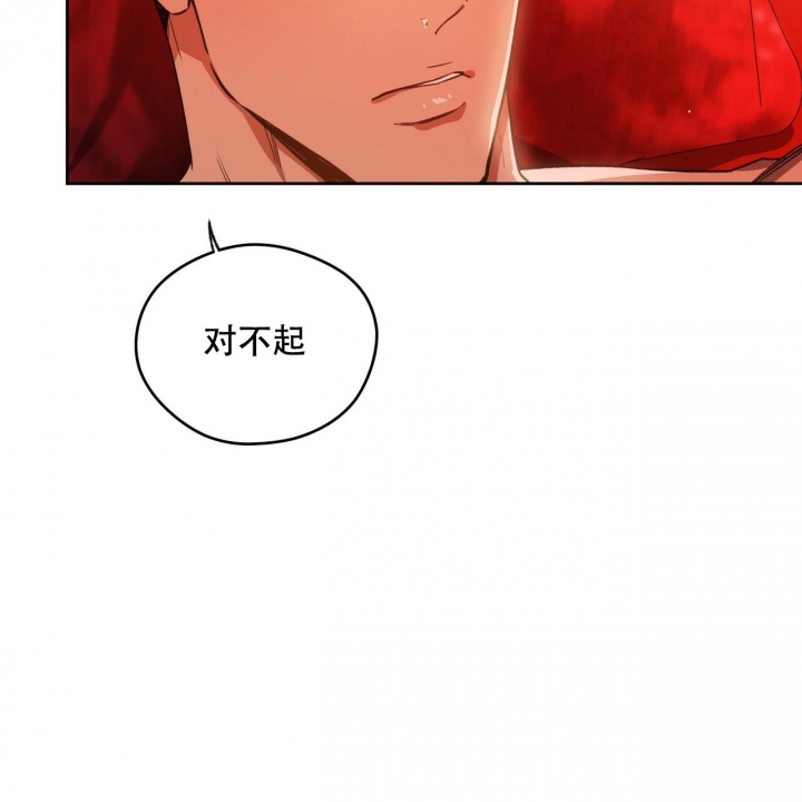 独宠 - 第134话 - 第22张图