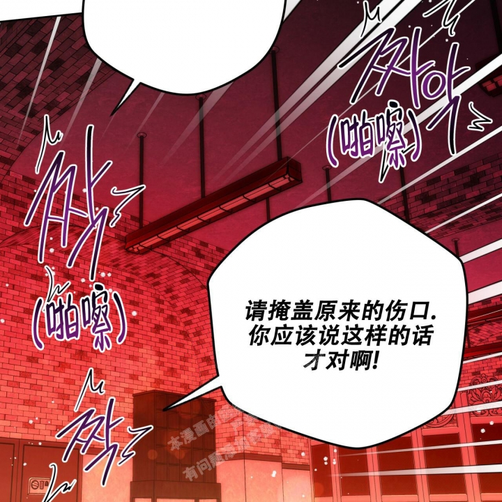 独宠 - 第134话 - 第25张图