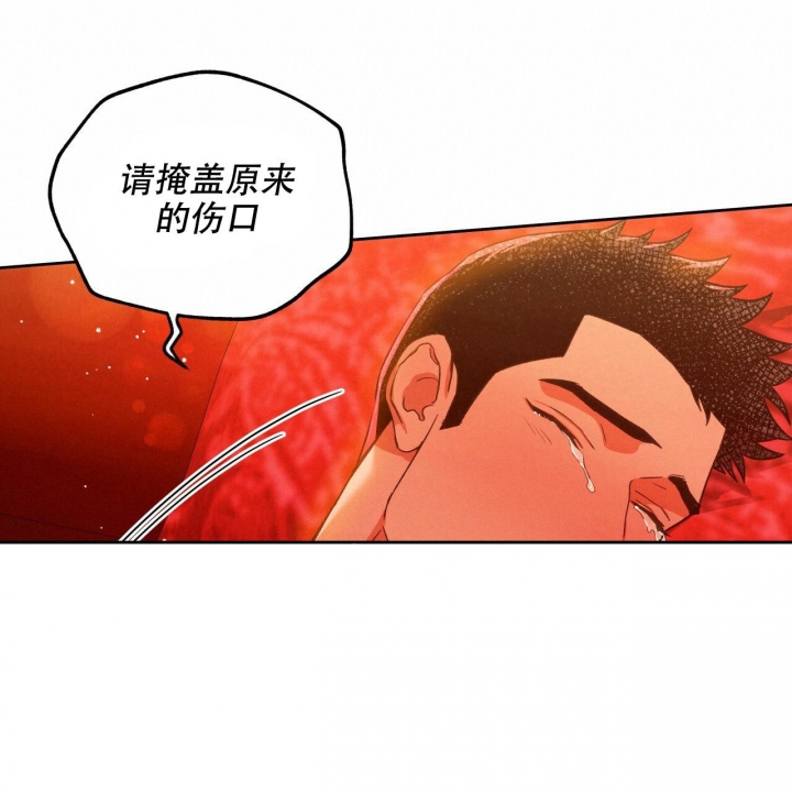 独宠 - 第134话 - 第28张图