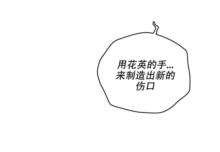 独宠 - 第134话 - 第29张图