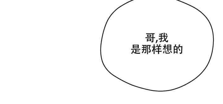 独宠 - 第134话 - 第31张图