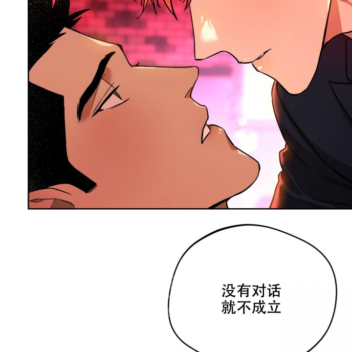 独宠 - 第134话 - 第33张图