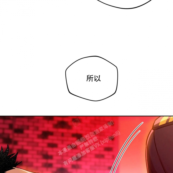 独宠 - 第134话 - 第34张图