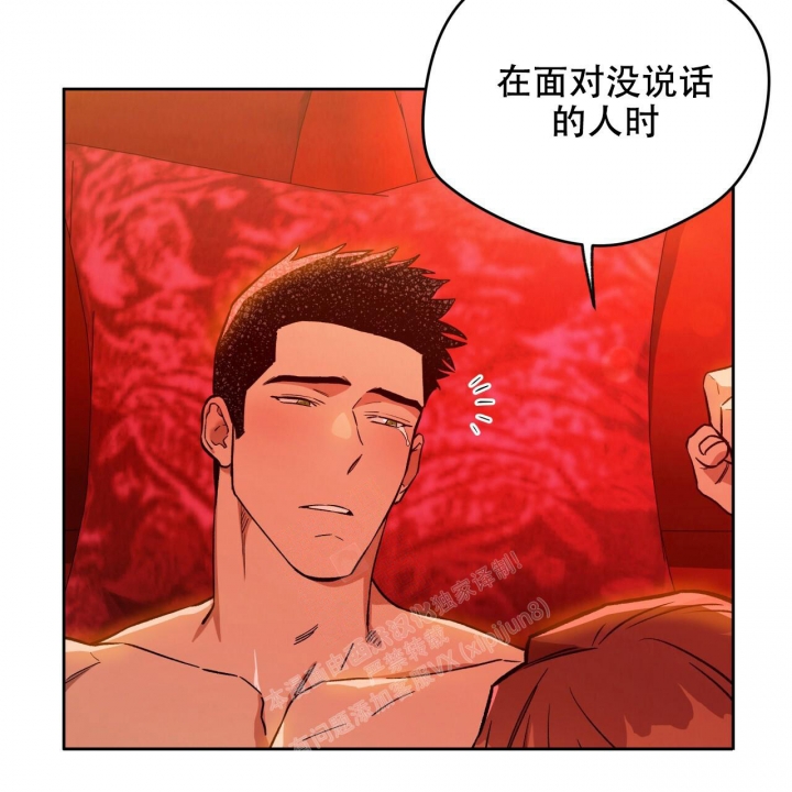 独宠 - 第134话 - 第36张图