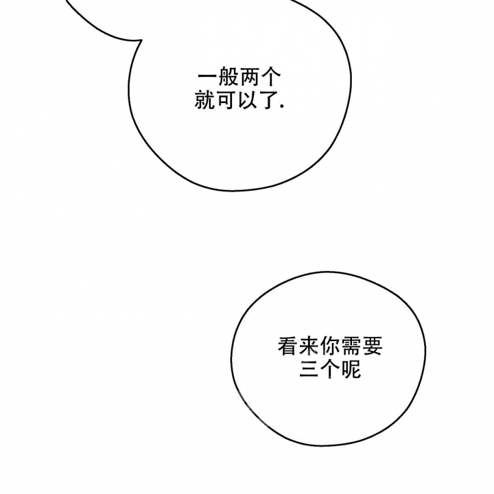 独宠 - 第134话 - 第47张图