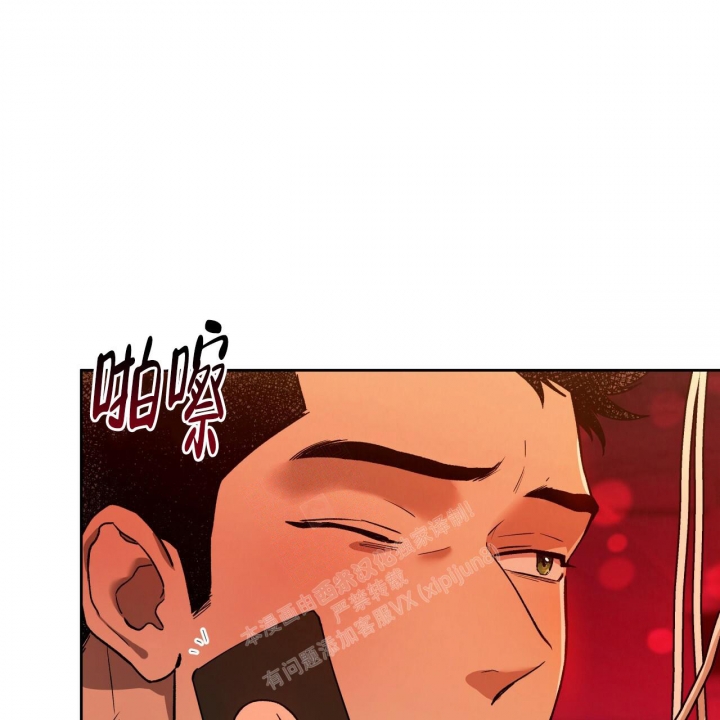 独宠 - 第134话 - 第4张图