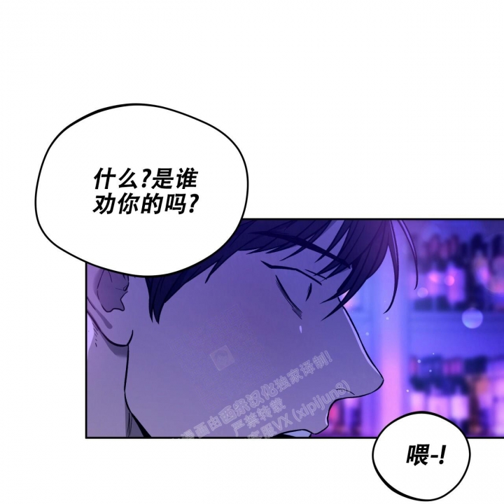 独宠 - 第139话 - 第14张图