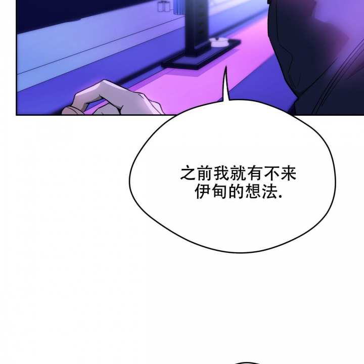 独宠 - 第139话 - 第16张图