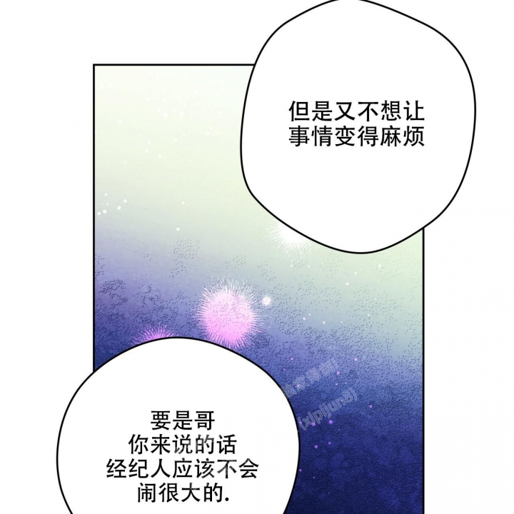 独宠 - 第139话 - 第17张图