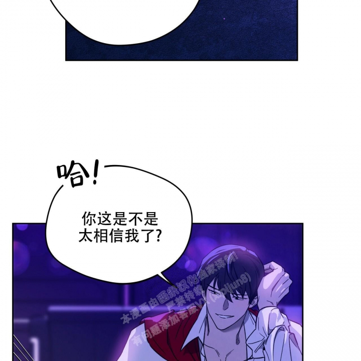 独宠 - 第139话 - 第18张图