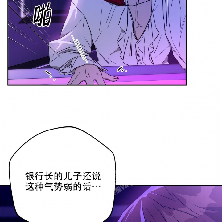 独宠 - 第139话 - 第19张图