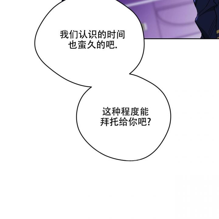 独宠 - 第139话 - 第24张图