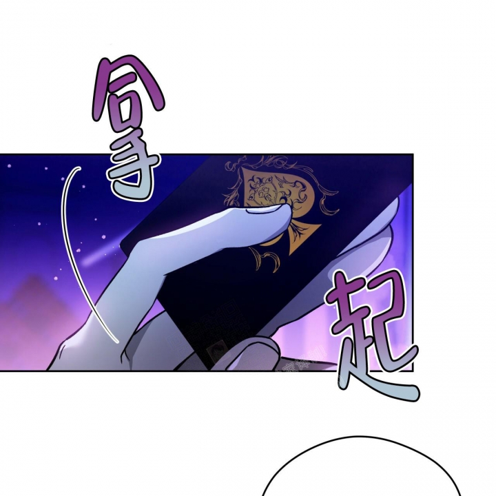 独宠 - 第139话 - 第25张图