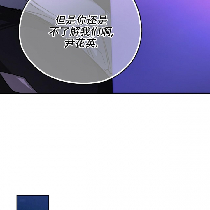 独宠 - 第139话 - 第28张图