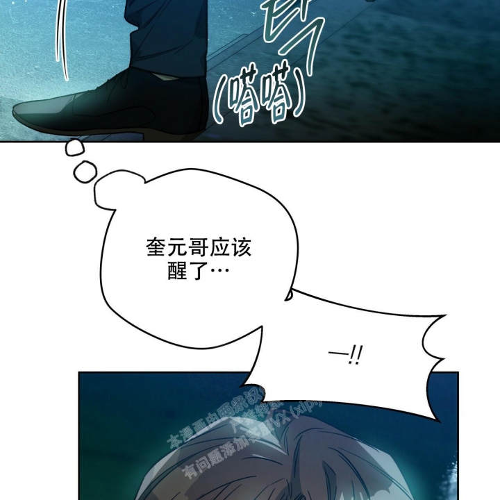 独宠 - 第139话 - 第31张图