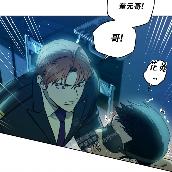 独宠 - 第139话 - 第34张图