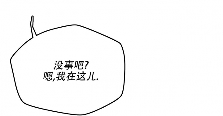 独宠 - 第139话 - 第35张图