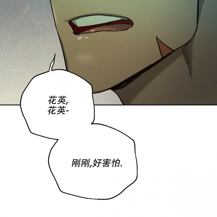 独宠 - 第139话 - 第39张图