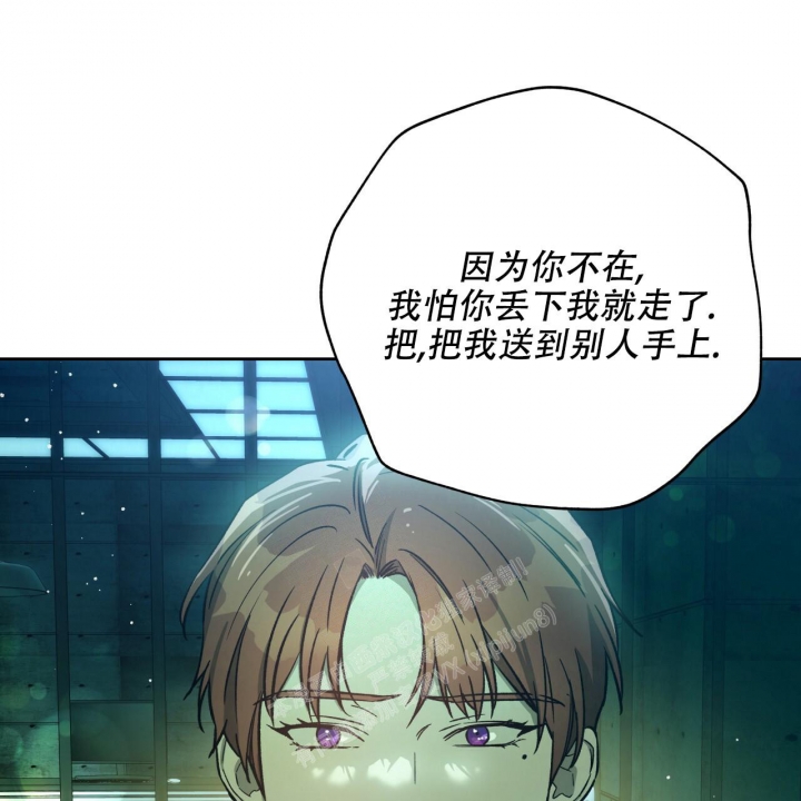 独宠 - 第139话 - 第40张图