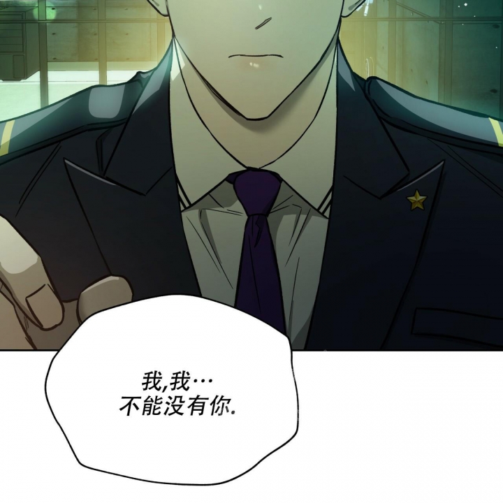 独宠 - 第139话 - 第41张图