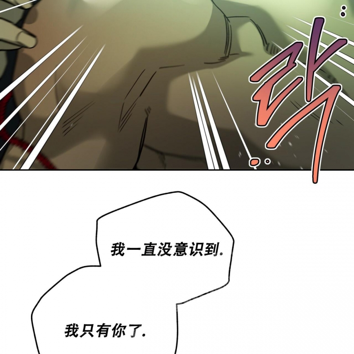 独宠 - 第139话 - 第45张图