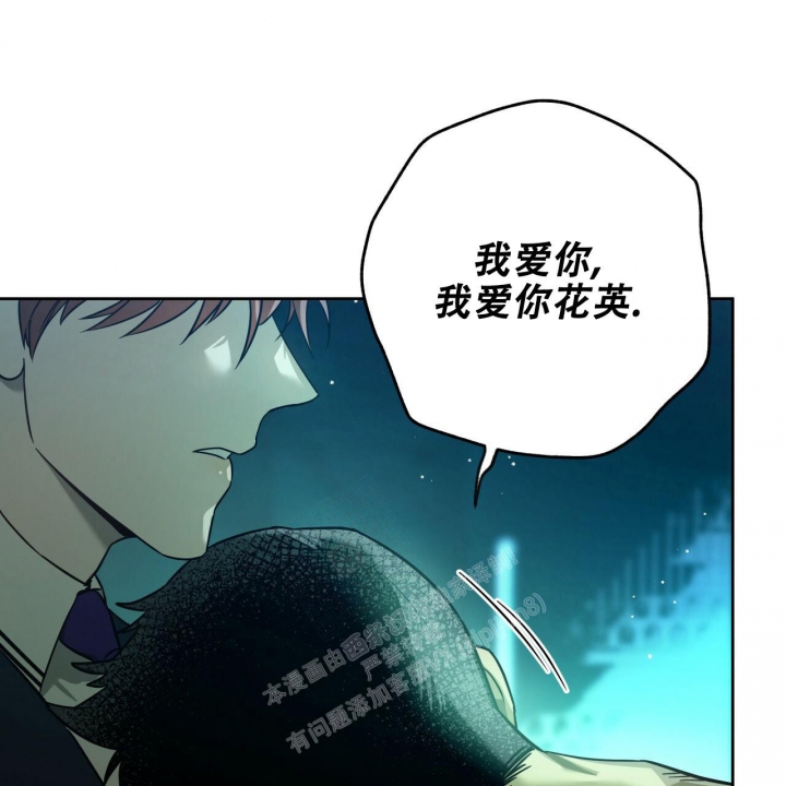 独宠 - 第139话 - 第47张图