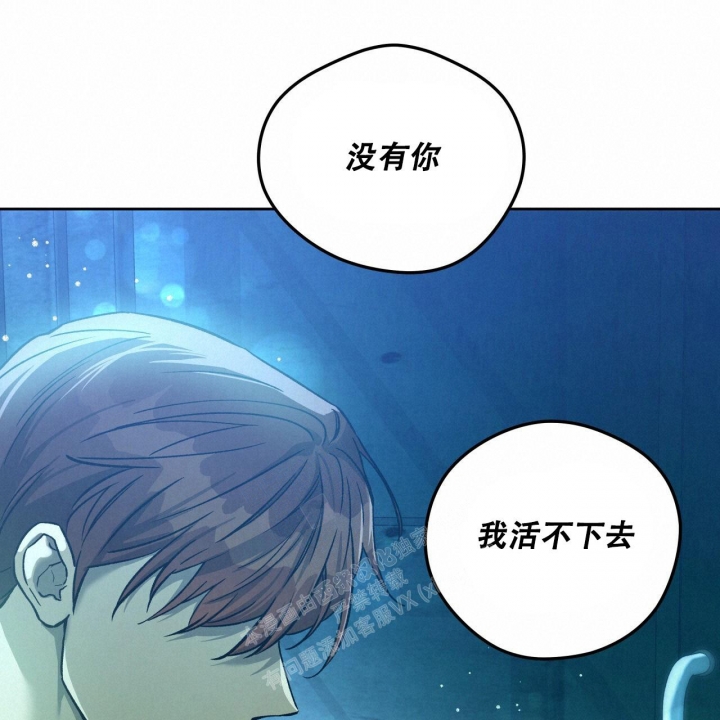 独宠 - 第139话 - 第49张图