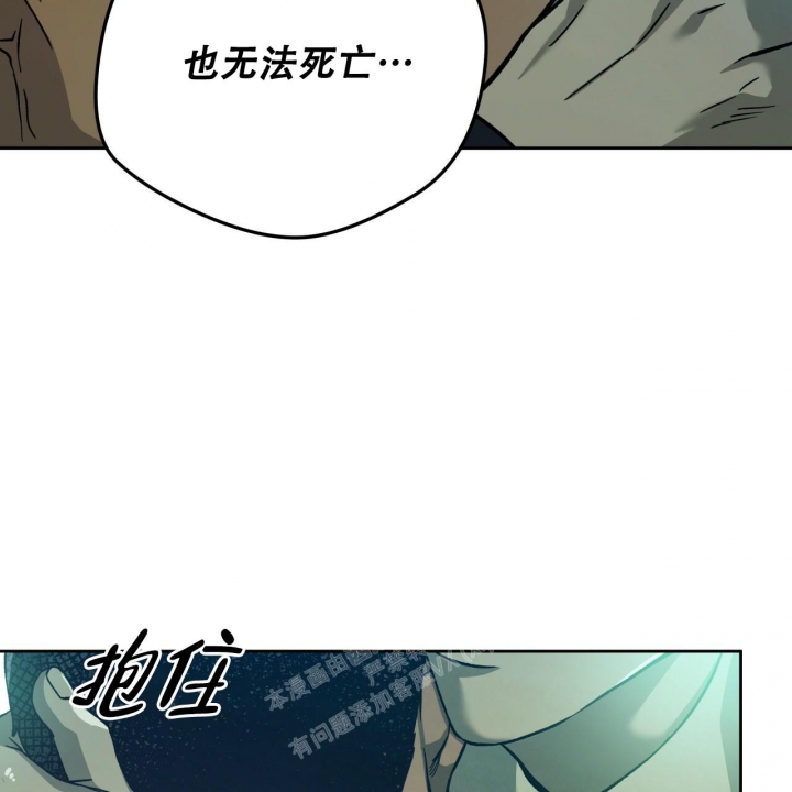 独宠 - 第139话 - 第51张图