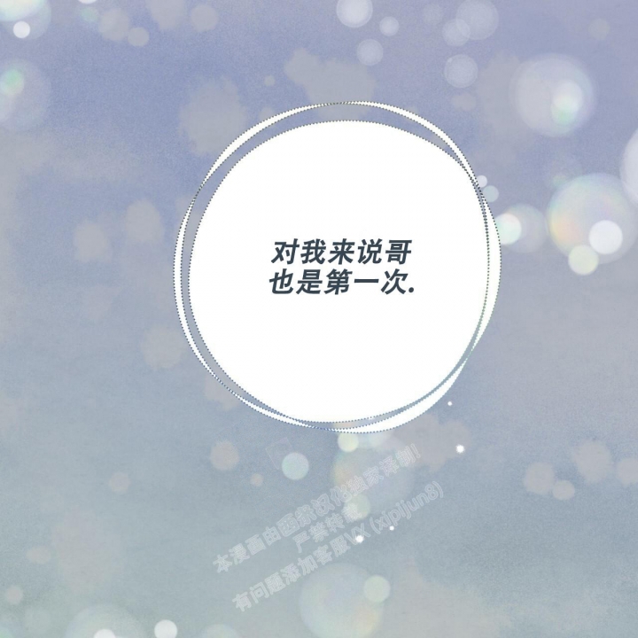 独宠 - 第139话 - 第53张图