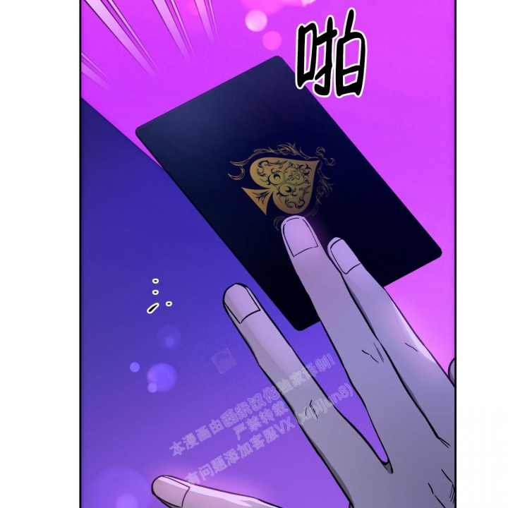 独宠 - 第139话 - 第5张图