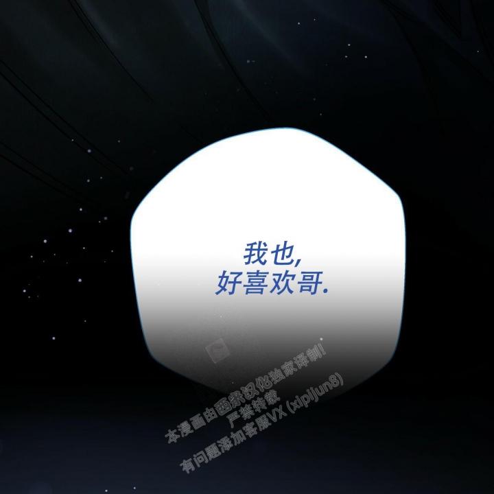 独宠 - 第139话 - 第63张图