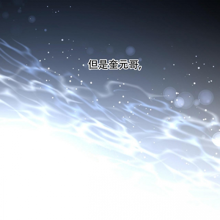 独宠 - 第139话 - 第64张图