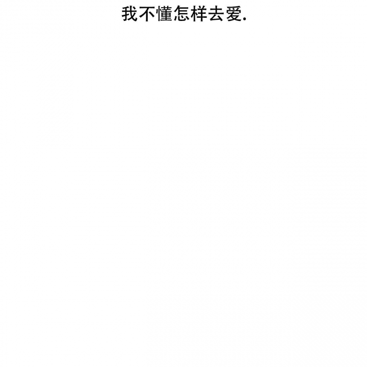 独宠 - 第139话 - 第65张图