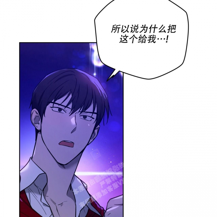 独宠 - 第139话 - 第9张图