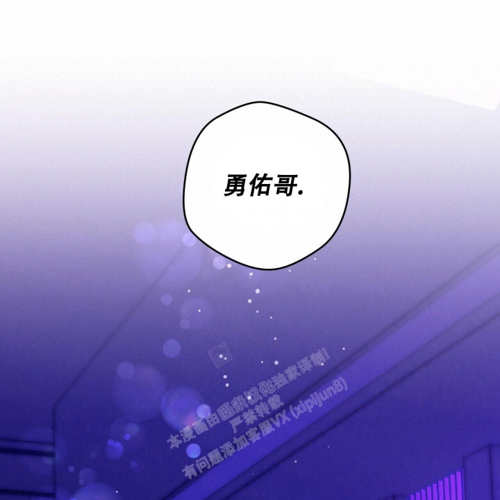 独宠 - 第138话 - 第20张图