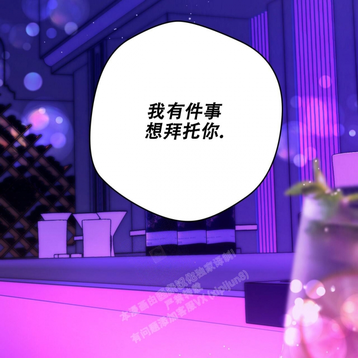 独宠 - 第138话 - 第21张图