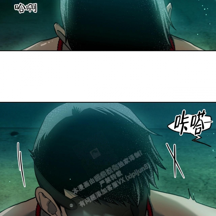 独宠 - 第138话 - 第33张图