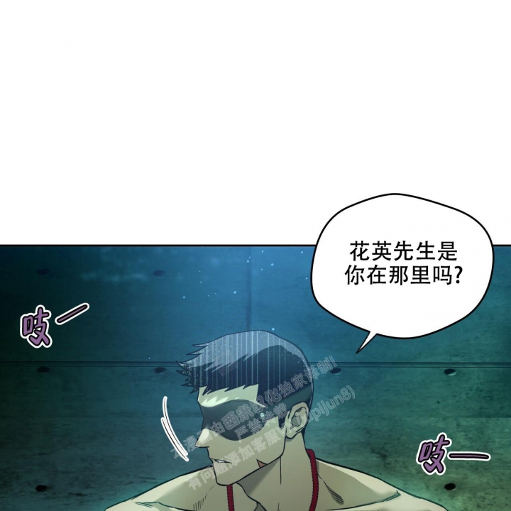 独宠 - 第138话 - 第38张图